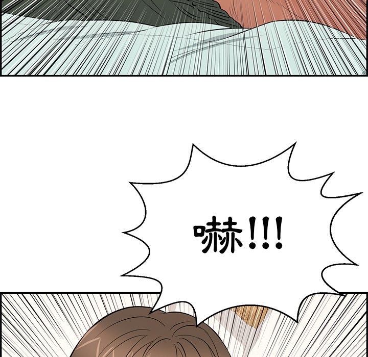 致命的你[h漫]韩漫全集-致命的妳-第100章无删减无遮挡章节图片 