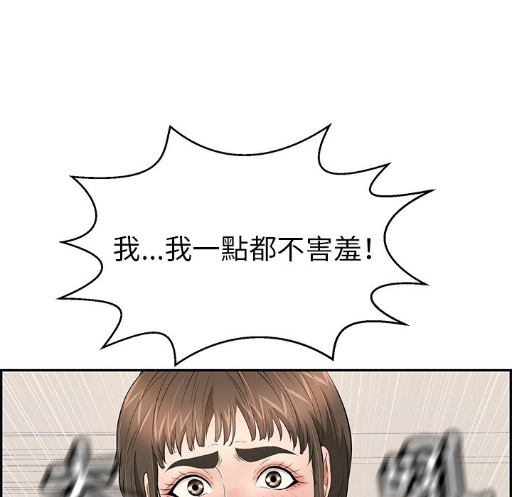 致命的你[h漫]韩漫全集-致命的妳-第100章无删减无遮挡章节图片 