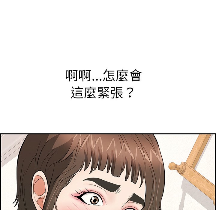 致命的你[h漫]韩漫全集-致命的妳-第100章无删减无遮挡章节图片 