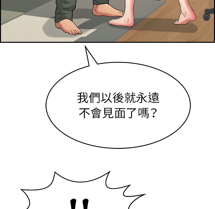 致命的你[h漫]韩漫全集-致命的妳-第100章无删减无遮挡章节图片 