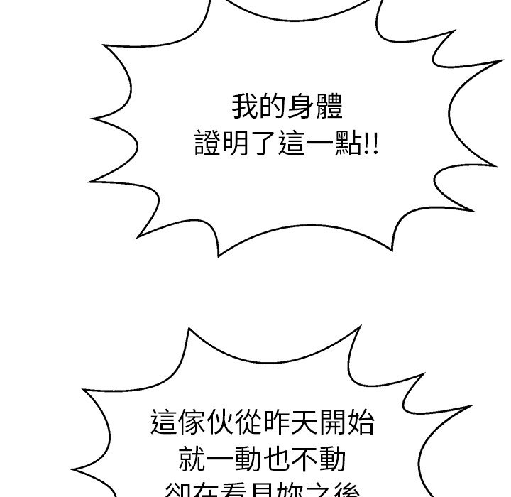 致命的你[h漫]韩漫全集-致命的妳-第100章无删减无遮挡章节图片 