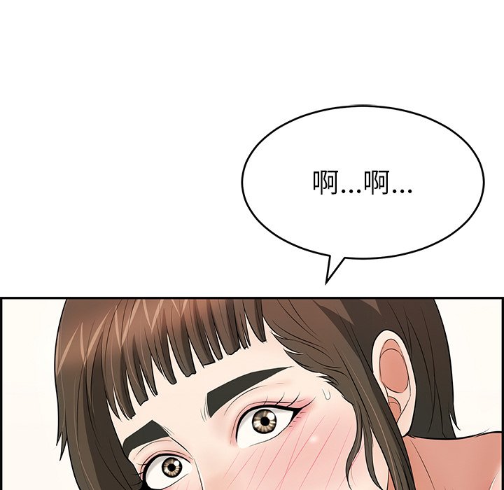 致命的你[h漫]韩漫全集-致命的妳-第100章无删减无遮挡章节图片 