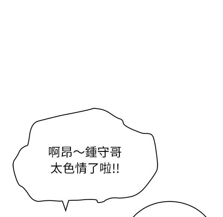 致命的你[h漫]韩漫全集-致命的妳-第100章无删减无遮挡章节图片 