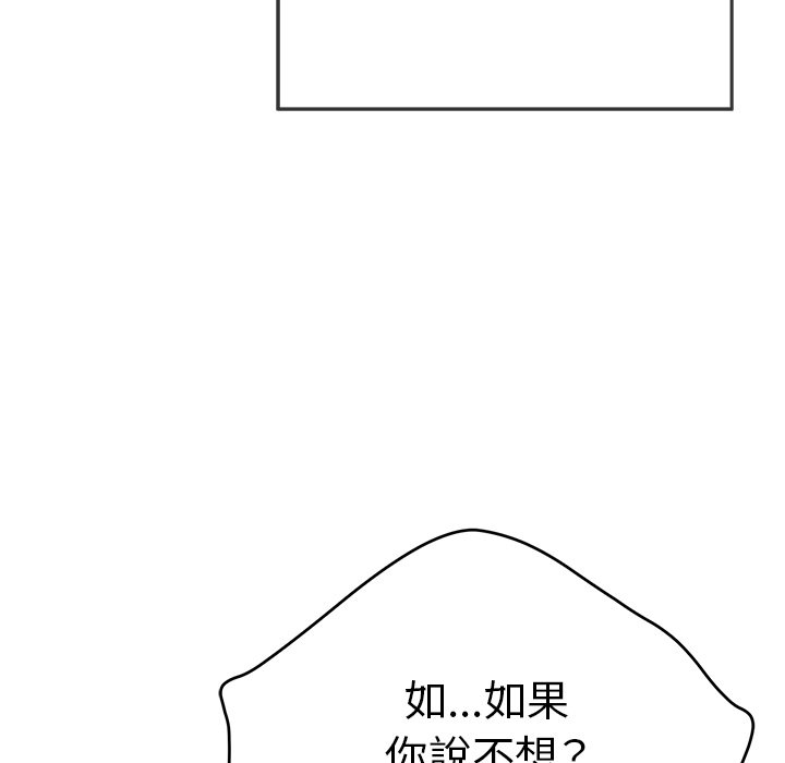 致命的你[h漫]韩漫全集-致命的妳-第100章无删减无遮挡章节图片 