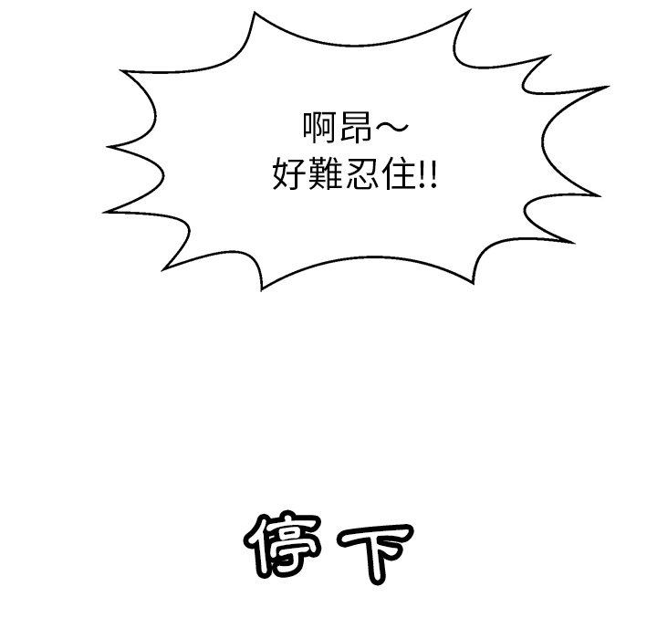 致命的你[h漫]韩漫全集-致命的妳-第100章无删减无遮挡章节图片 