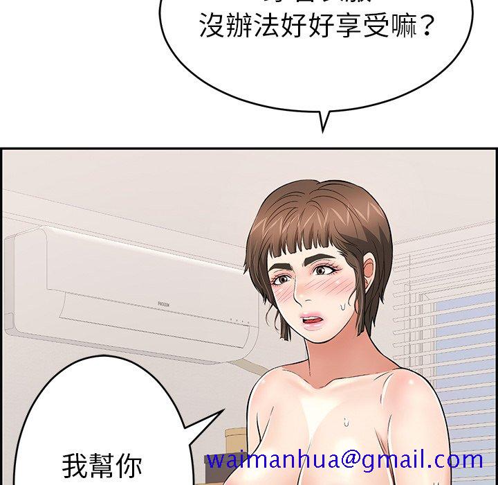 致命的你[h漫]韩漫全集-致命的妳-第100章无删减无遮挡章节图片 