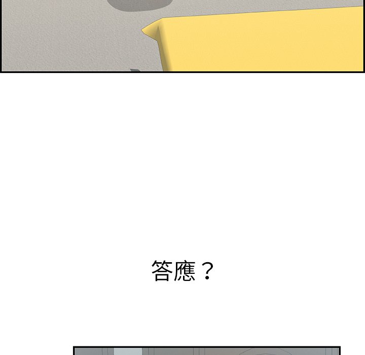 致命的你[h漫]韩漫全集-致命的妳-第100章无删减无遮挡章节图片 
