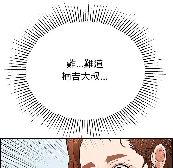 致命的你[h漫]韩漫全集-致命的妳-第101章无删减无遮挡章节图片 