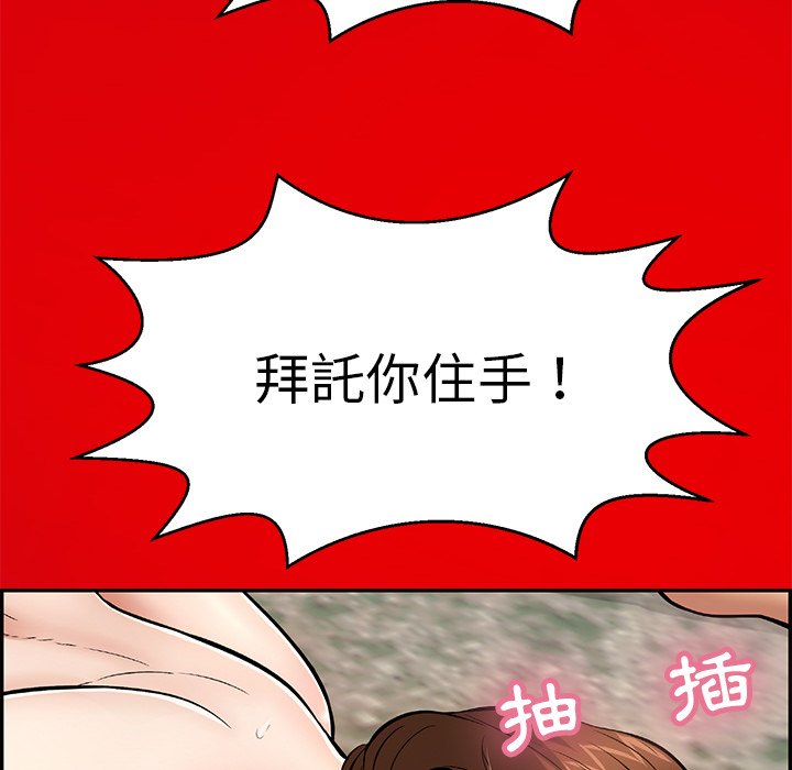 致命的你[h漫]韩漫全集-致命的妳-第101章无删减无遮挡章节图片 