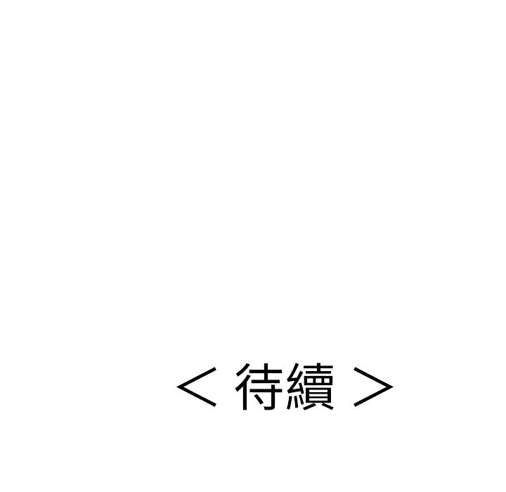 致命的你[h漫]韩漫全集-致命的妳-第101章无删减无遮挡章节图片 