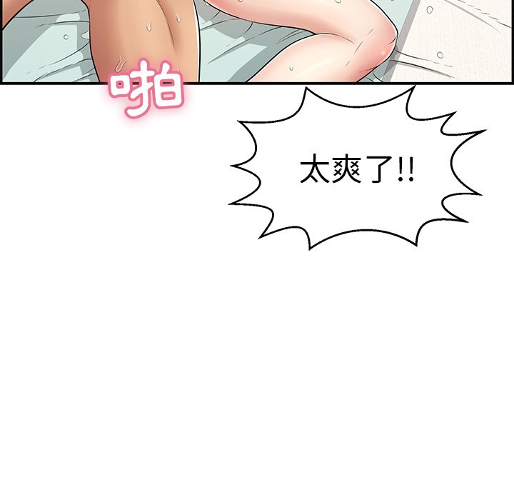 致命的你[h漫]韩漫全集-致命的妳-第101章无删减无遮挡章节图片 