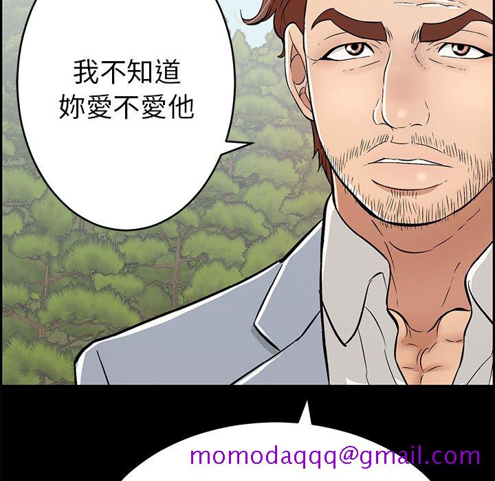 致命的你[h漫]韩漫全集-致命的妳-第101章无删减无遮挡章节图片 