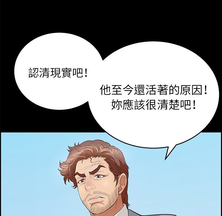致命的你[h漫]韩漫全集-致命的妳-第101章无删减无遮挡章节图片 