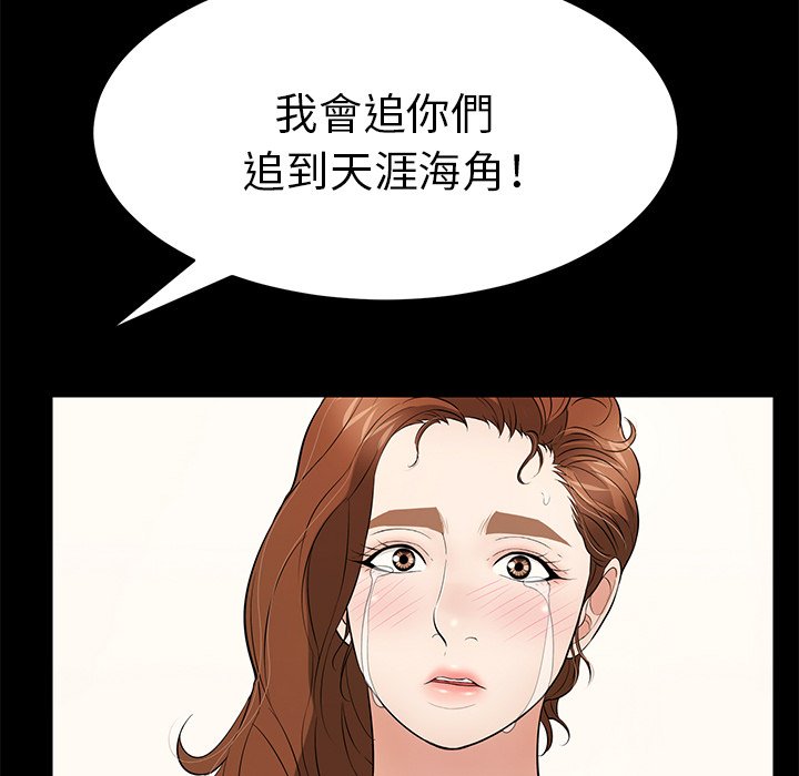 致命的你[h漫]韩漫全集-致命的妳-第101章无删减无遮挡章节图片 