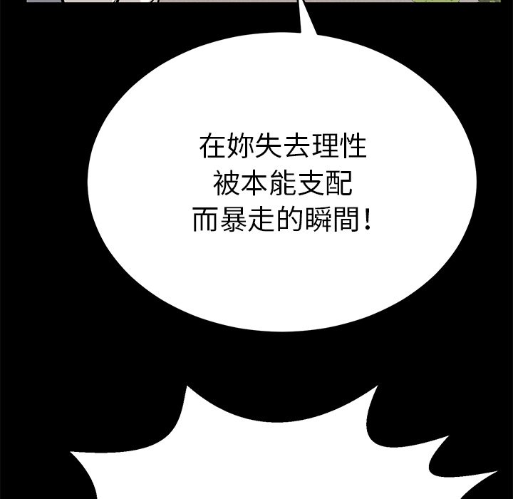 致命的你[h漫]韩漫全集-致命的妳-第101章无删减无遮挡章节图片 