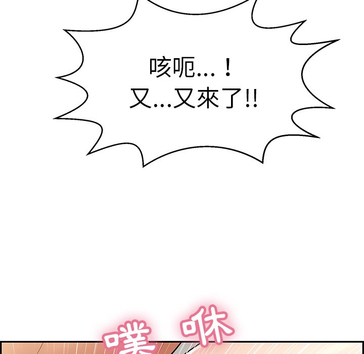 致命的你[h漫]韩漫全集-致命的妳-第101章无删减无遮挡章节图片 