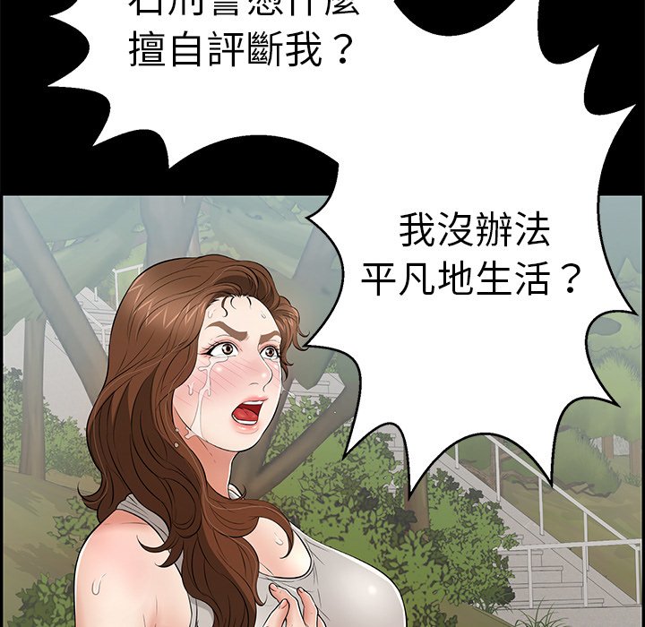 致命的你[h漫]韩漫全集-致命的妳-第101章无删减无遮挡章节图片 