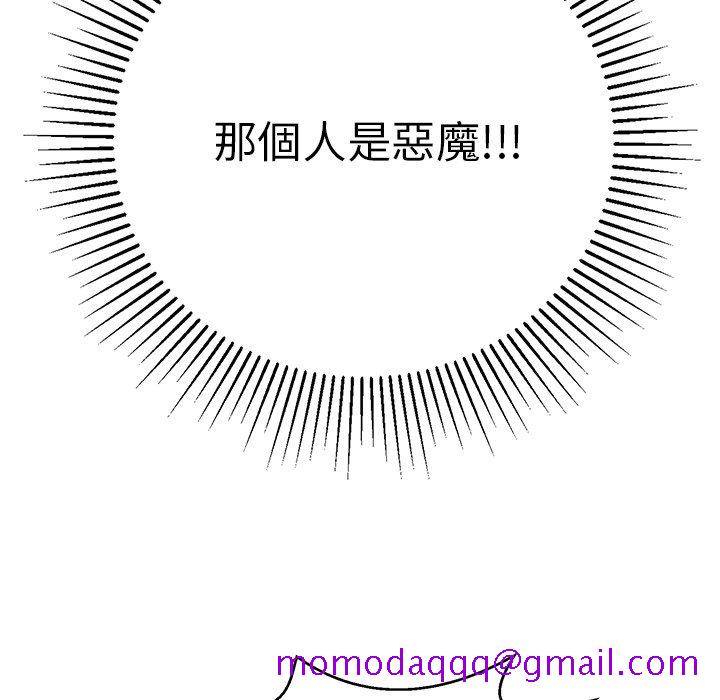 致命的你[h漫]韩漫全集-致命的妳-第101章无删减无遮挡章节图片 