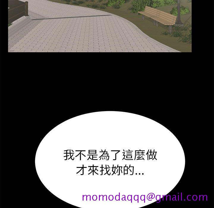 致命的你[h漫]韩漫全集-致命的妳-第101章无删减无遮挡章节图片 
