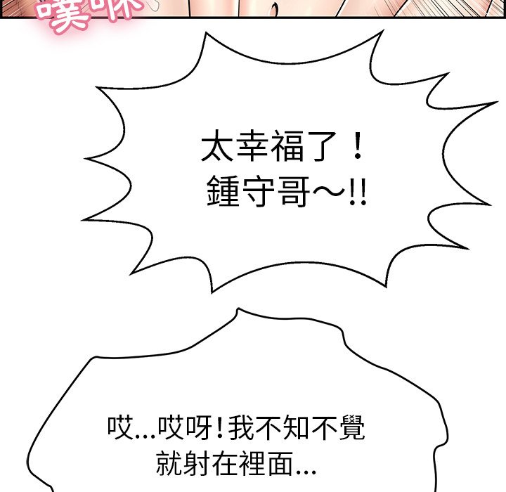 致命的你[h漫]韩漫全集-致命的妳-第101章无删减无遮挡章节图片 