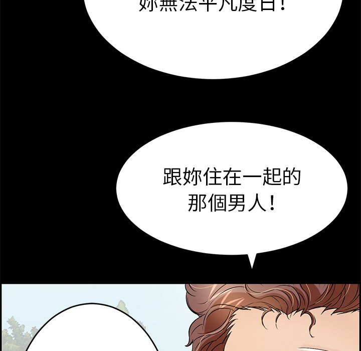 致命的你[h漫]韩漫全集-致命的妳-第101章无删减无遮挡章节图片 