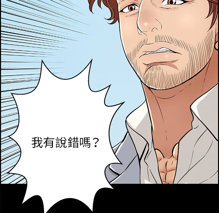 致命的你[h漫]韩漫全集-致命的妳-第101章无删减无遮挡章节图片 