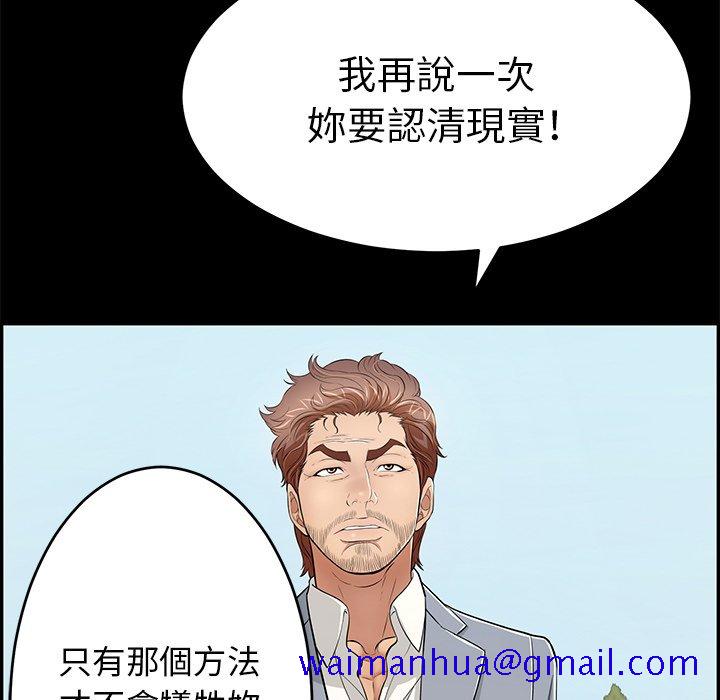 致命的你[h漫]韩漫全集-致命的妳-第101章无删减无遮挡章节图片 