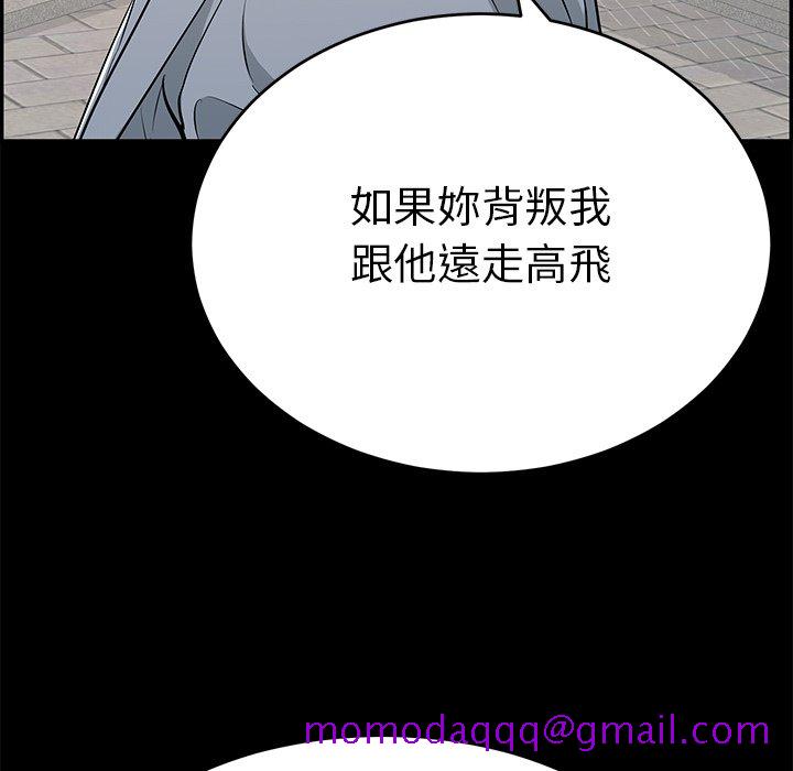 致命的你[h漫]韩漫全集-致命的妳-第101章无删减无遮挡章节图片 