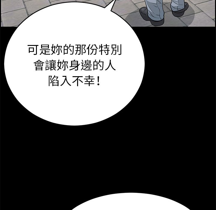 致命的你[h漫]韩漫全集-致命的妳-第101章无删减无遮挡章节图片 