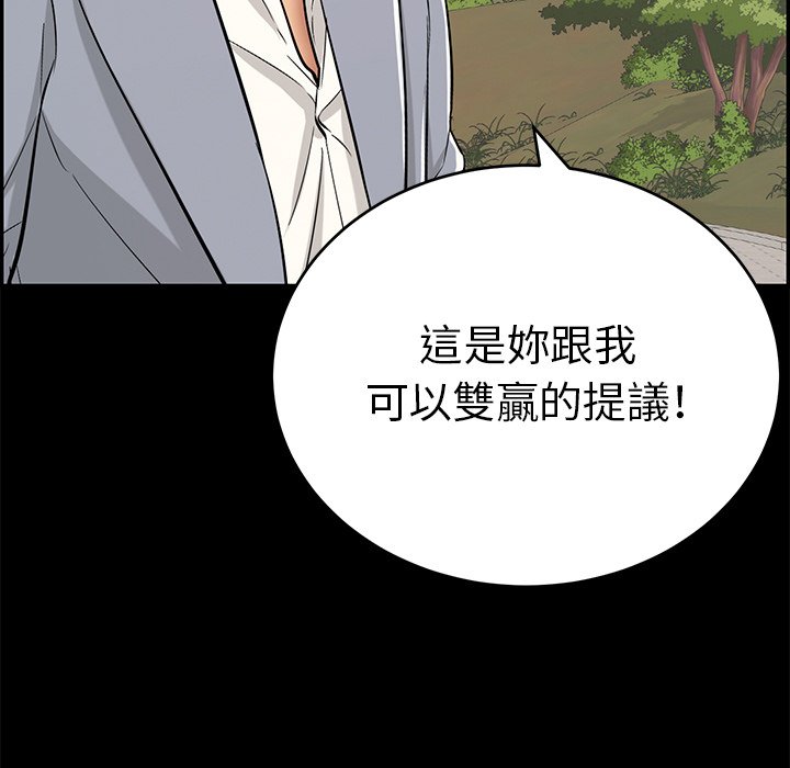致命的你[h漫]韩漫全集-致命的妳-第101章无删减无遮挡章节图片 