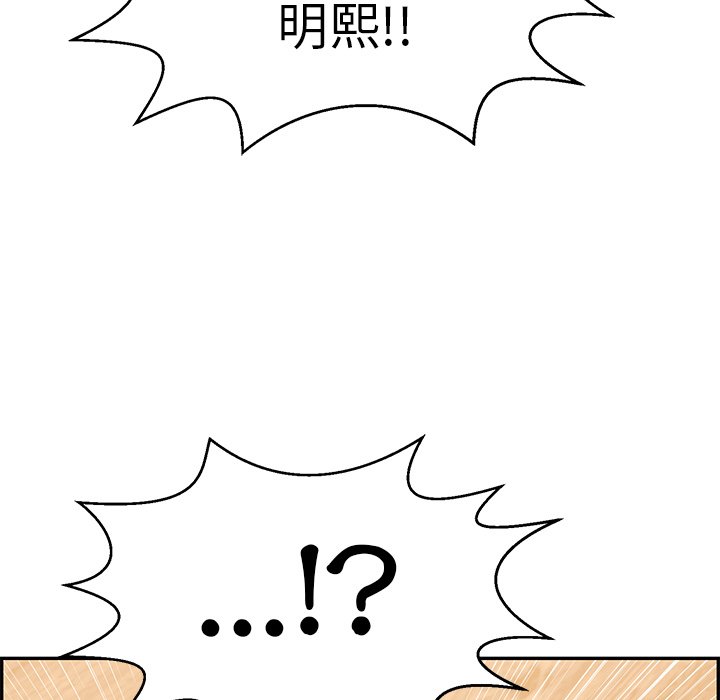 致命的你[h漫]韩漫全集-致命的妳-第101章无删减无遮挡章节图片 