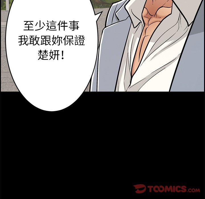 致命的你[h漫]韩漫全集-致命的妳-第101章无删减无遮挡章节图片 