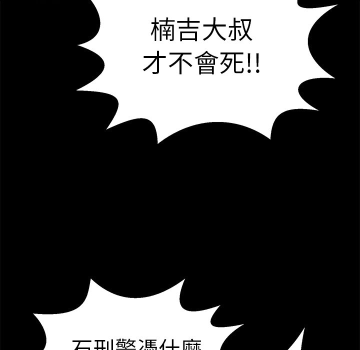 致命的你[h漫]韩漫全集-致命的妳-第101章无删减无遮挡章节图片 