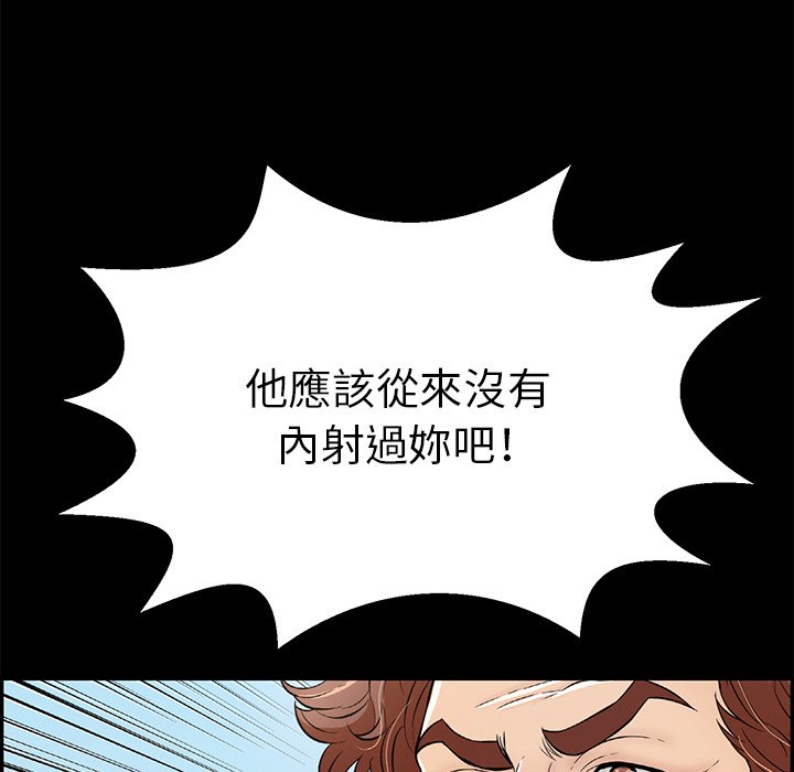 致命的你[h漫]韩漫全集-致命的妳-第101章无删减无遮挡章节图片 