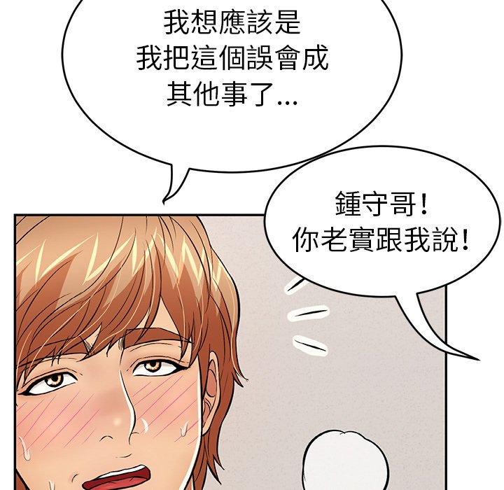 致命的你[h漫]韩漫全集-致命的妳-第102章无删减无遮挡章节图片 