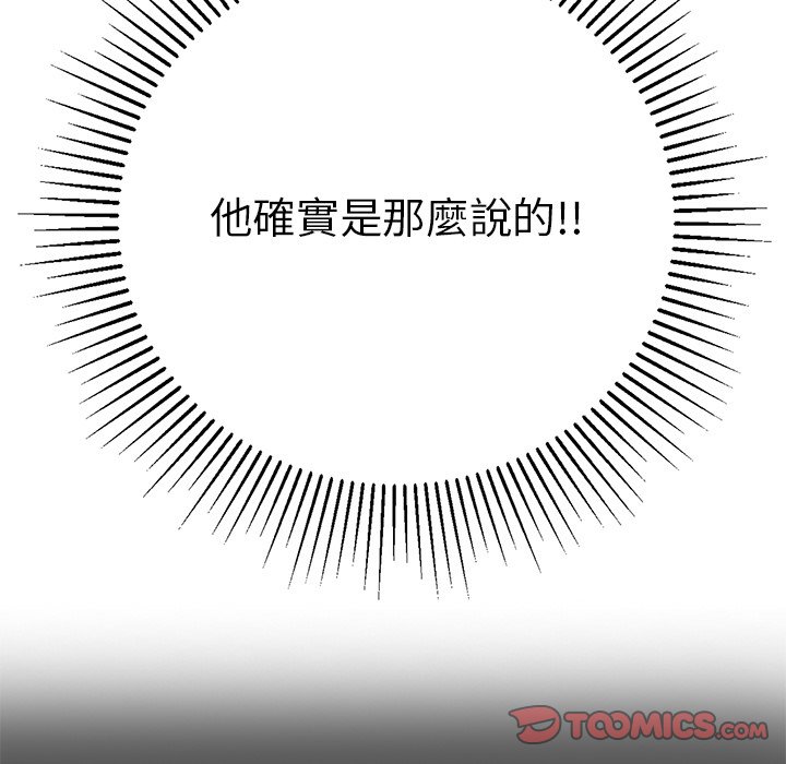 致命的你[h漫]韩漫全集-致命的妳-第102章无删减无遮挡章节图片 