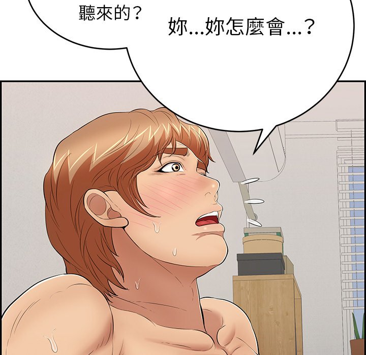 致命的你[h漫]韩漫全集-致命的妳-第102章无删减无遮挡章节图片 