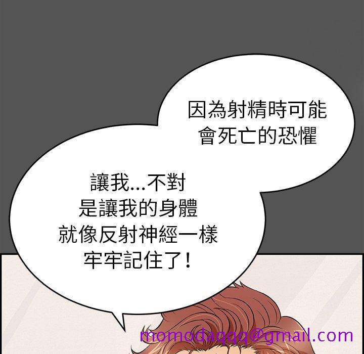 致命的你[h漫]韩漫全集-致命的妳-第102章无删减无遮挡章节图片 