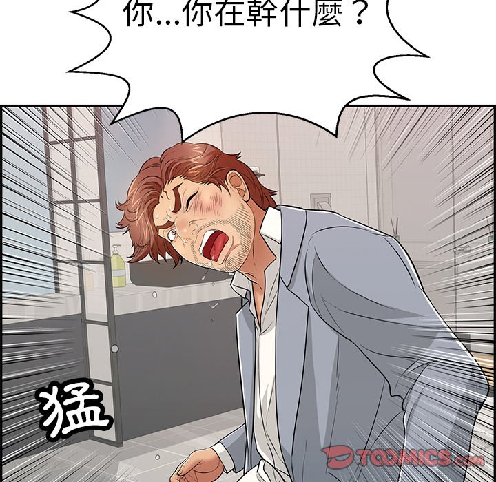 致命的你[h漫]韩漫全集-致命的妳-第102章无删减无遮挡章节图片 