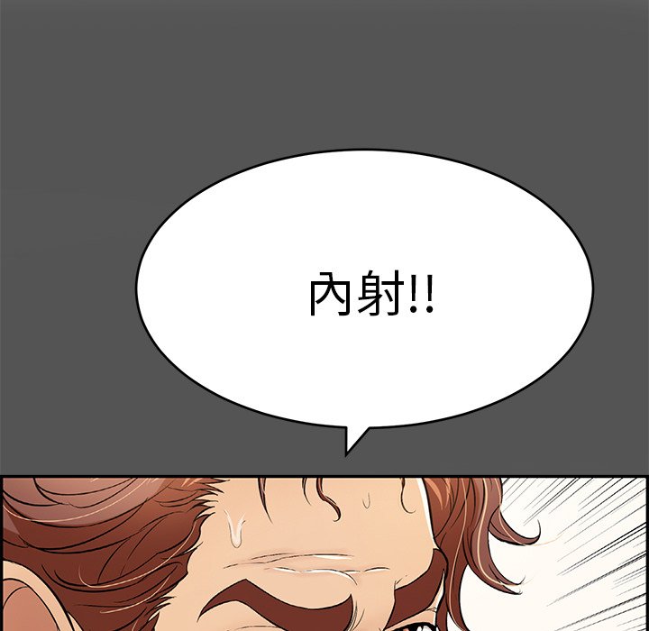 致命的你[h漫]韩漫全集-致命的妳-第102章无删减无遮挡章节图片 