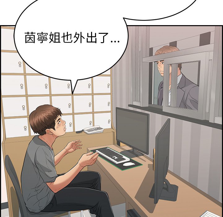 致命的你[h漫]韩漫全集-致命的妳-第102章无删减无遮挡章节图片 