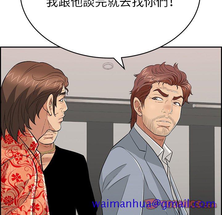 致命的你[h漫]韩漫全集-致命的妳-第102章无删减无遮挡章节图片 