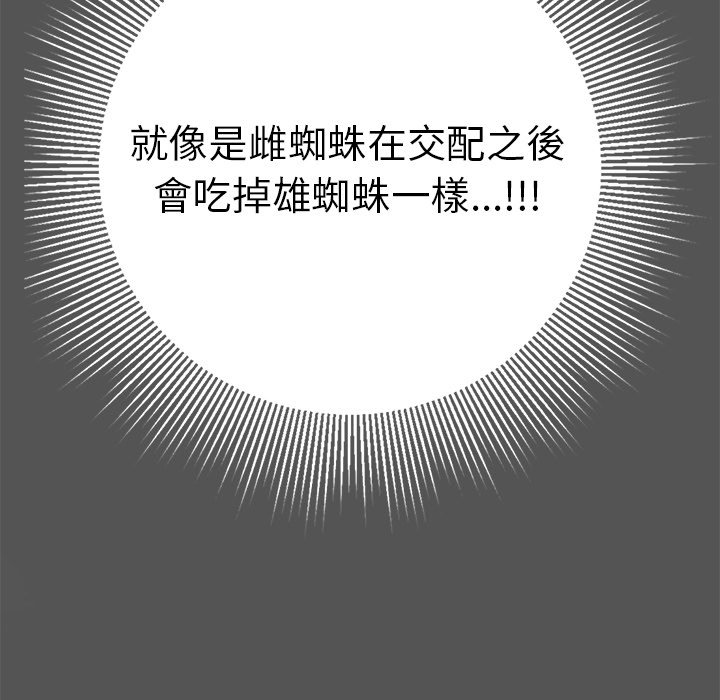 致命的你[h漫]韩漫全集-致命的妳-第102章无删减无遮挡章节图片 