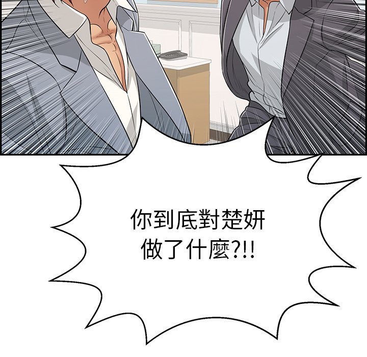 致命的你[h漫]韩漫全集-致命的妳-第102章无删减无遮挡章节图片 