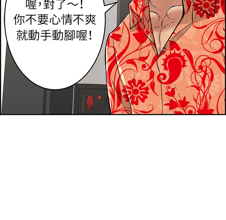 致命的你[h漫]韩漫全集-致命的妳-第102章无删减无遮挡章节图片 