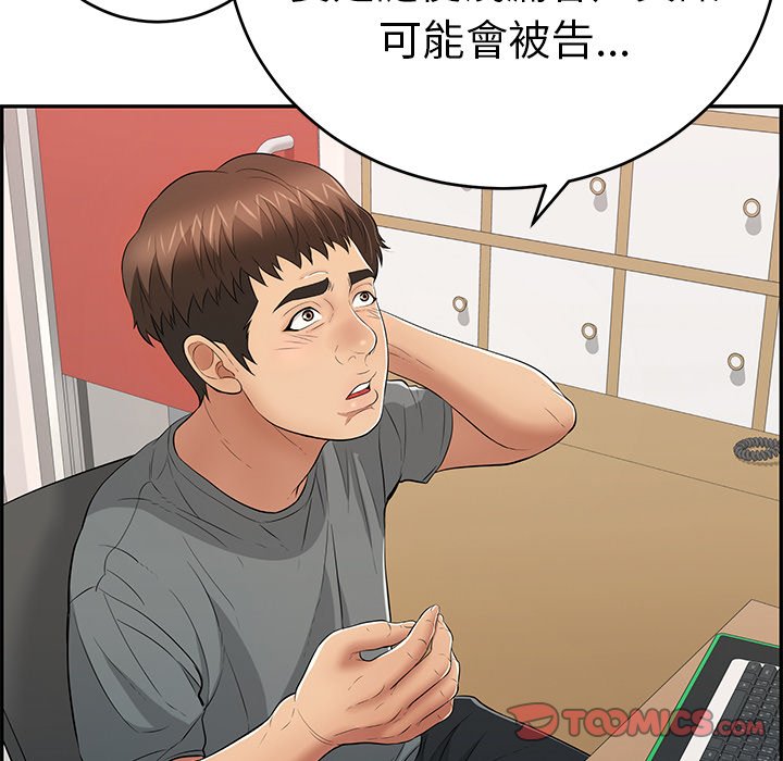 致命的你[h漫]韩漫全集-致命的妳-第102章无删减无遮挡章节图片 