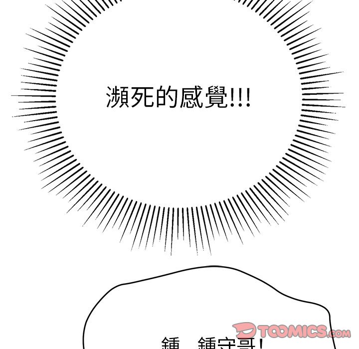致命的你[h漫]韩漫全集-致命的妳-第102章无删减无遮挡章节图片 