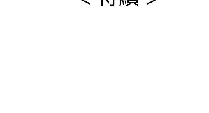 致命的你[h漫]韩漫全集-致命的妳-第102章无删减无遮挡章节图片 