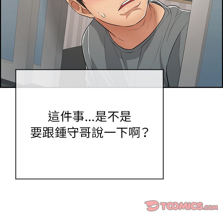致命的你[h漫]韩漫全集-致命的妳-第102章无删减无遮挡章节图片 