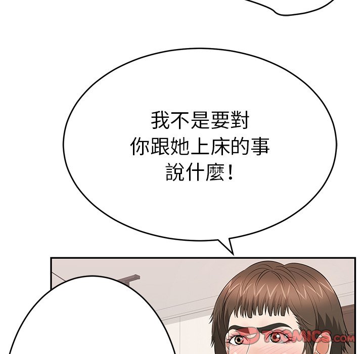 致命的你[h漫]韩漫全集-致命的妳-第102章无删减无遮挡章节图片 